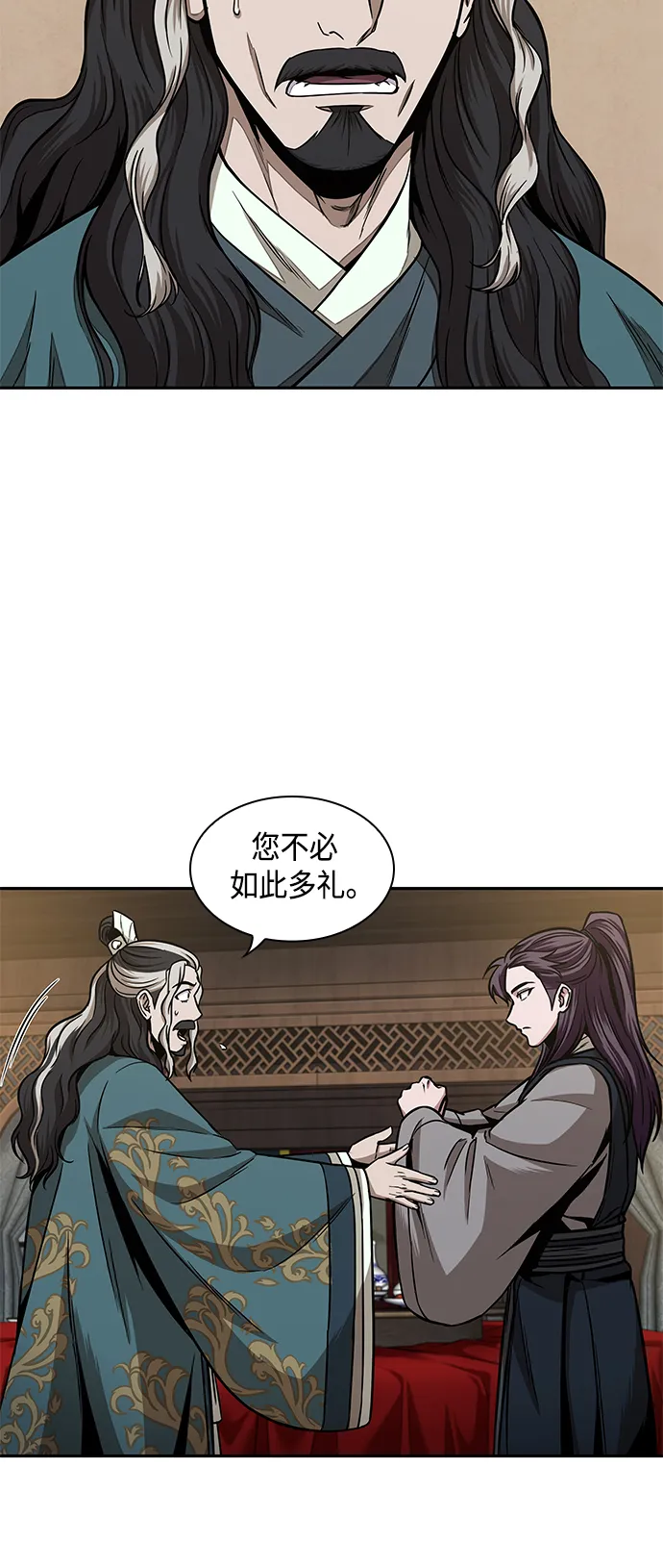 100. 第38章 难堪的提议（2） 第47页