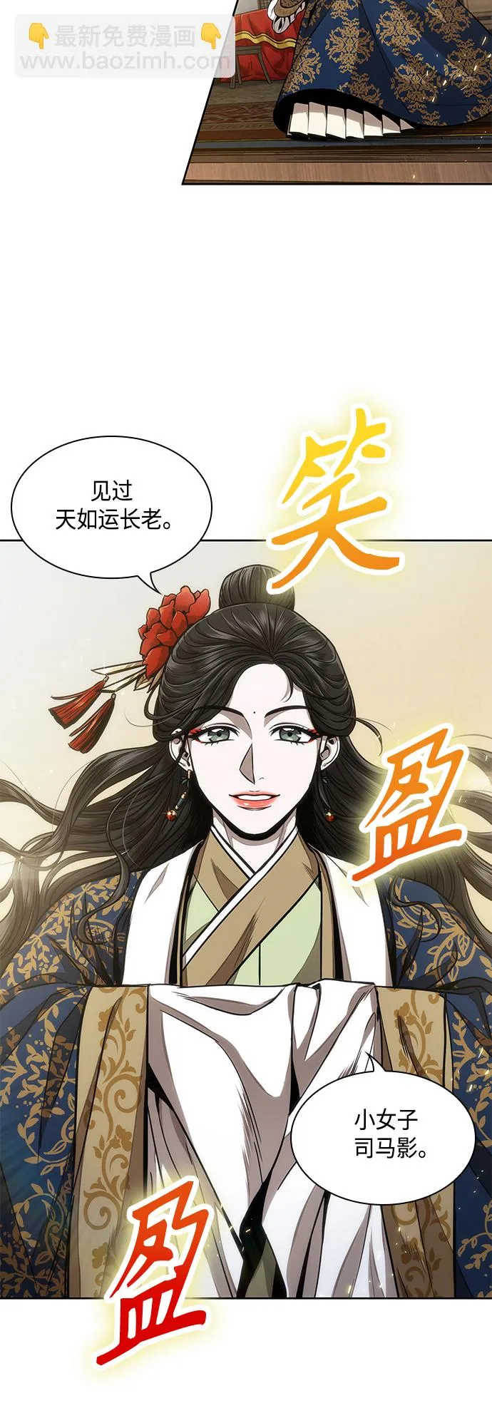 100. 第38章 难堪的提议（2） 第50页