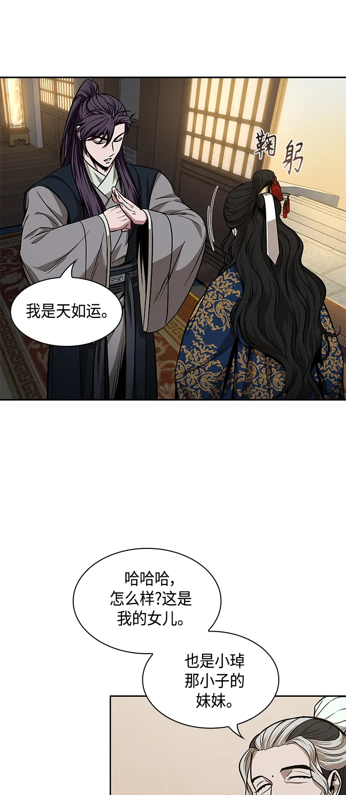 100. 第38章 难堪的提议（2） 第51页
