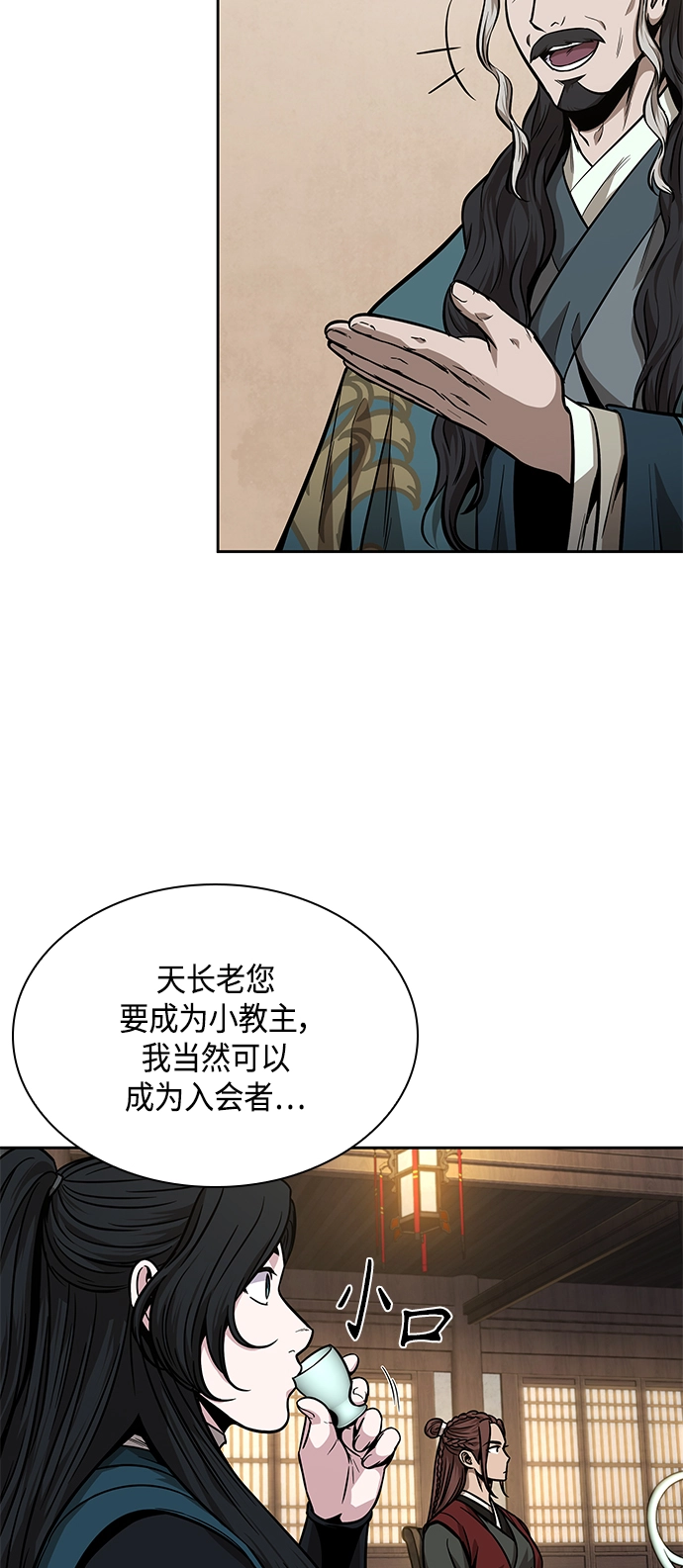 100. 第38章 难堪的提议（2） 第52页