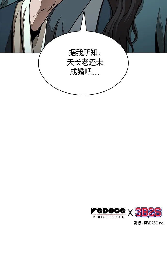 100. 第38章 难堪的提议（2） 第55页