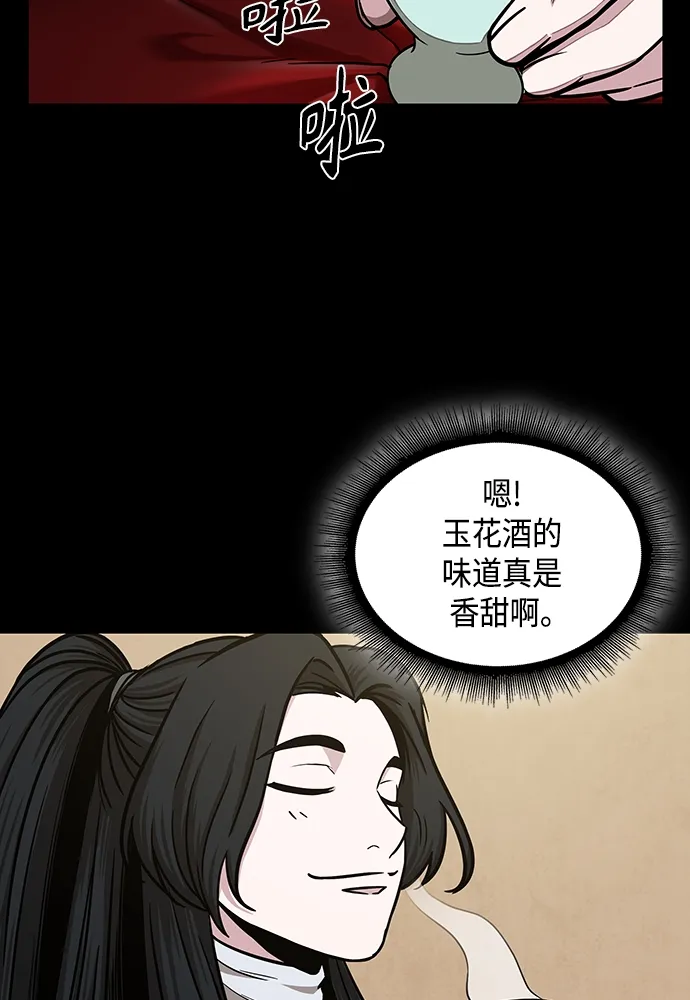 101. 第38章 难堪的提议（3） 第2页