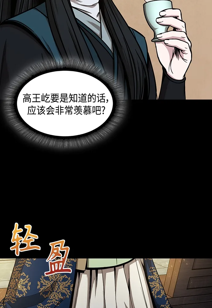 101. 第38章 难堪的提议（3） 第3页
