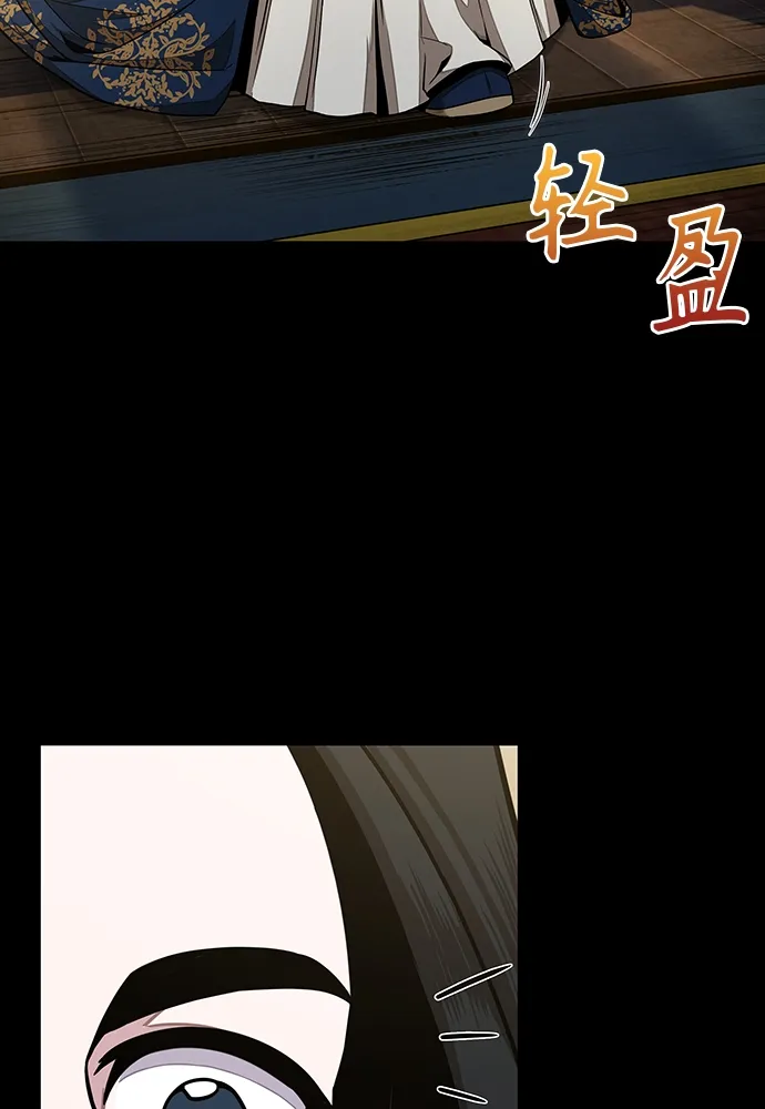 101. 第38章 难堪的提议（3） 第4页