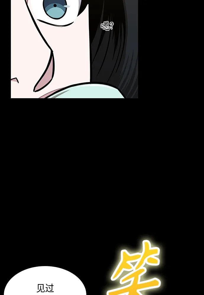 101. 第38章 难堪的提议（3） 第5页