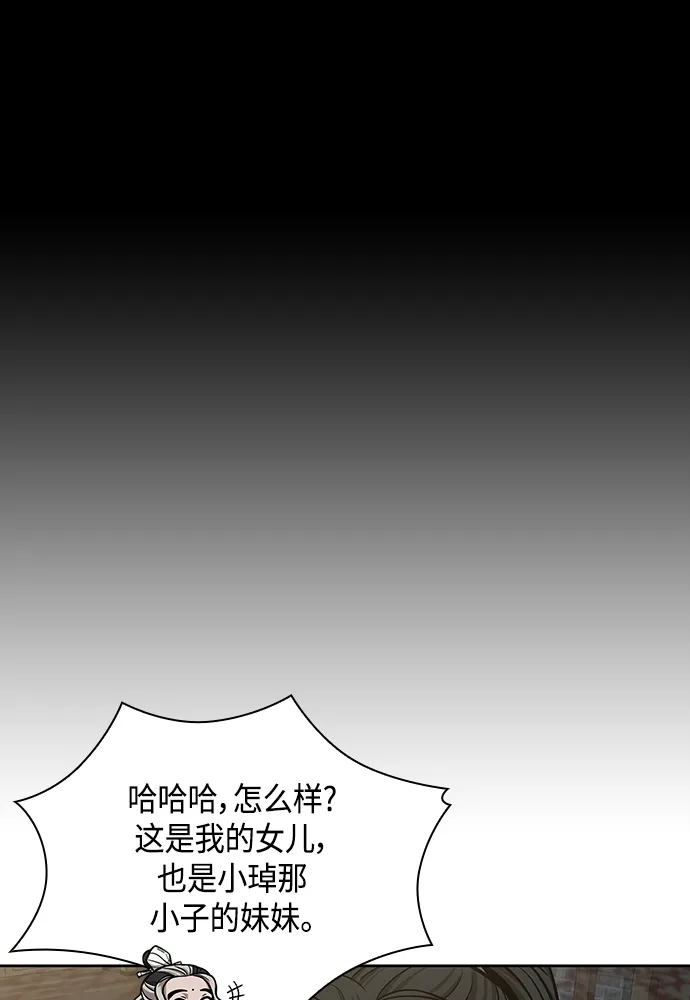 101. 第38章 难堪的提议（3） 第8页
