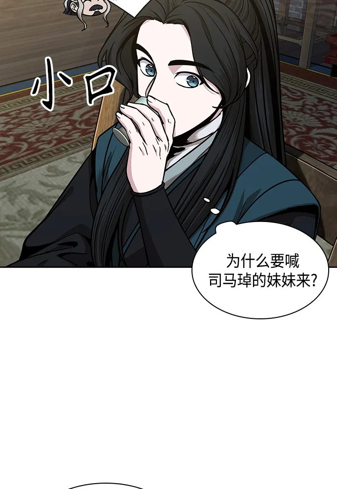 101. 第38章 难堪的提议（3） 第9页