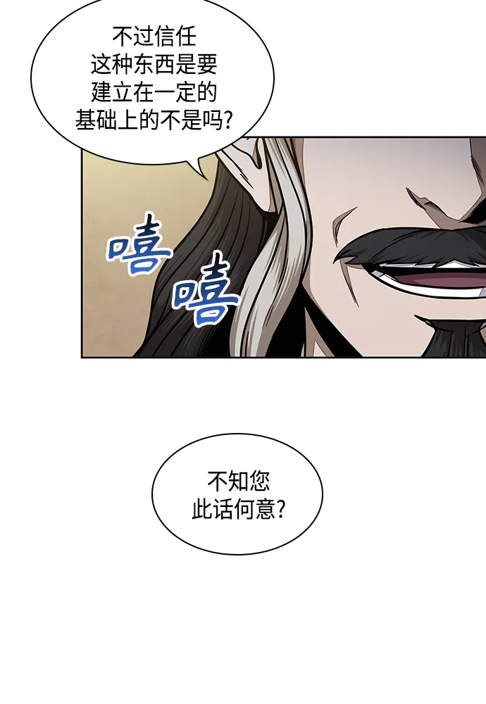 101. 第38章 难堪的提议（3） 第10页