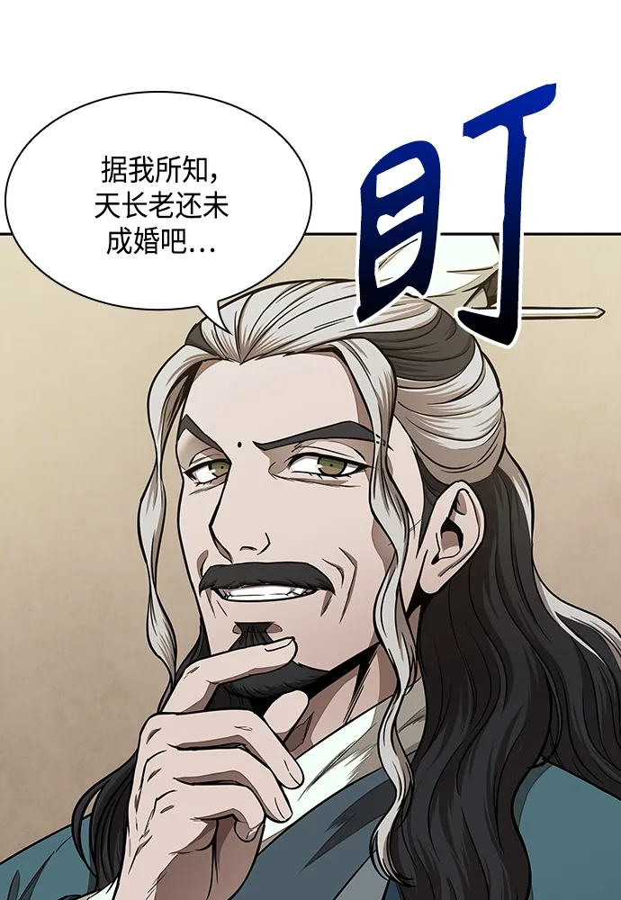 101. 第38章 难堪的提议（3） 第11页
