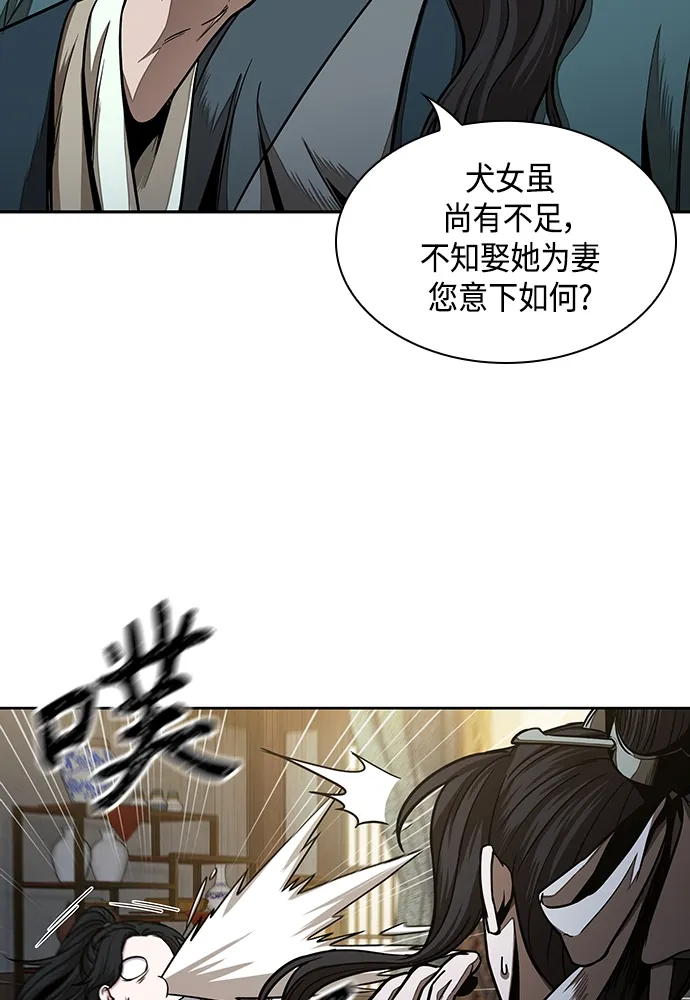 101. 第38章 难堪的提议（3） 第12页
