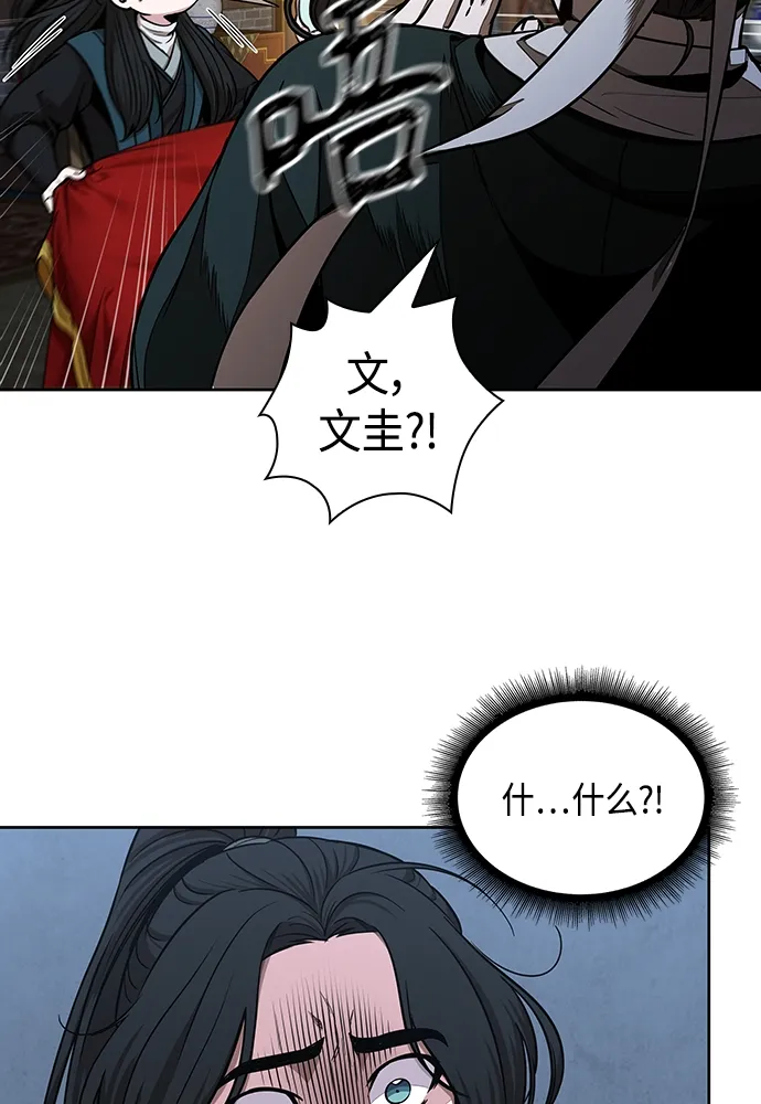 101. 第38章 难堪的提议（3） 第13页