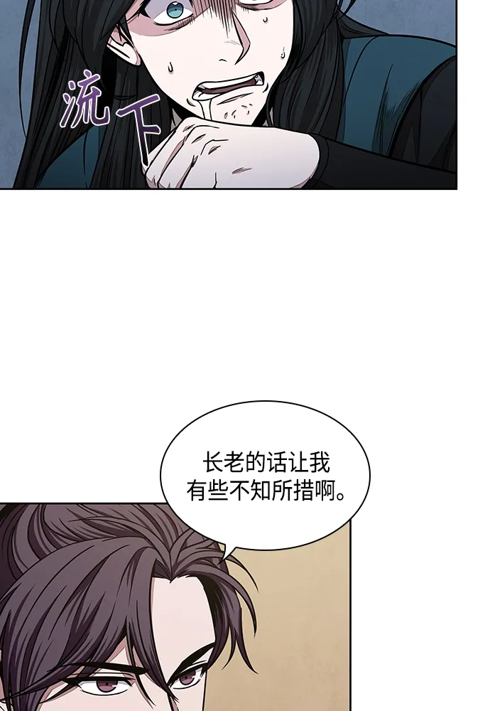 101. 第38章 难堪的提议（3） 第14页