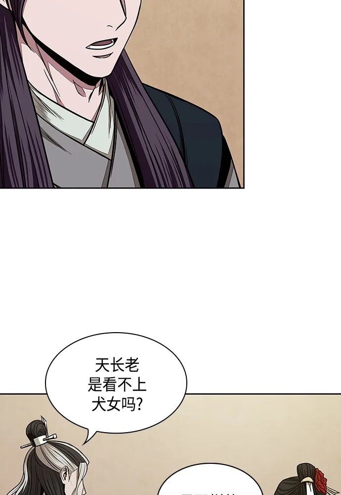 101. 第38章 难堪的提议（3） 第15页