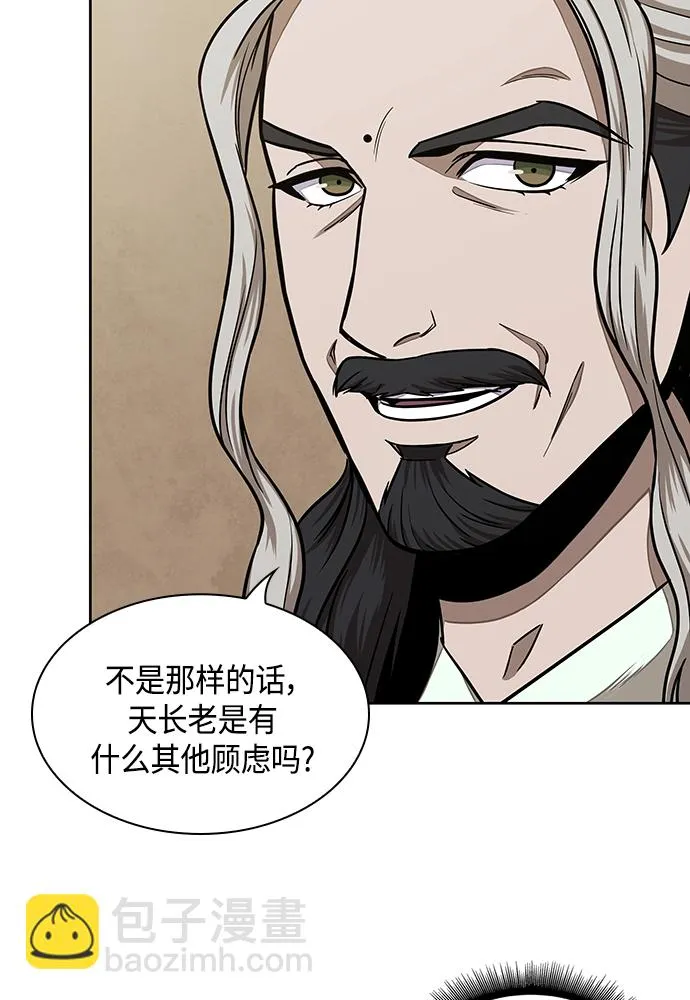 101. 第38章 难堪的提议（3） 第17页