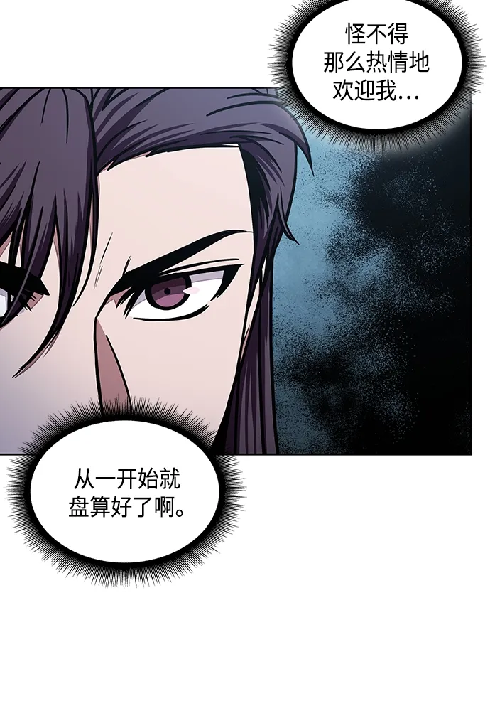 101. 第38章 难堪的提议（3） 第18页