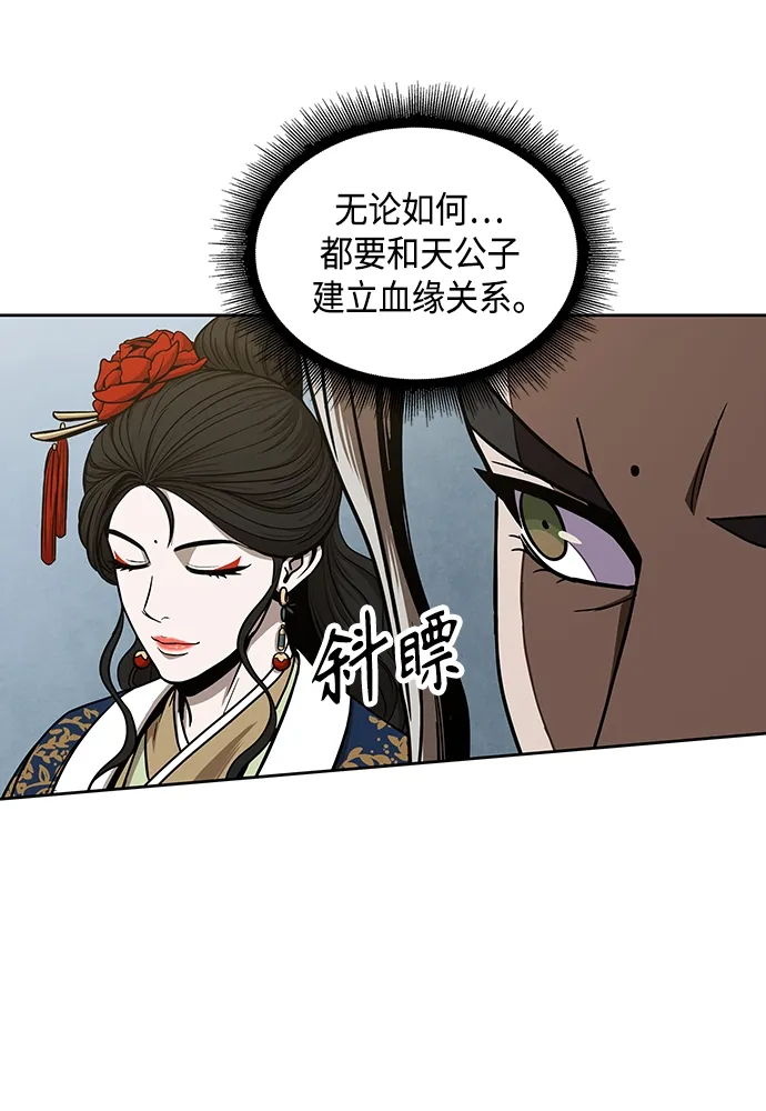 101. 第38章 难堪的提议（3） 第19页