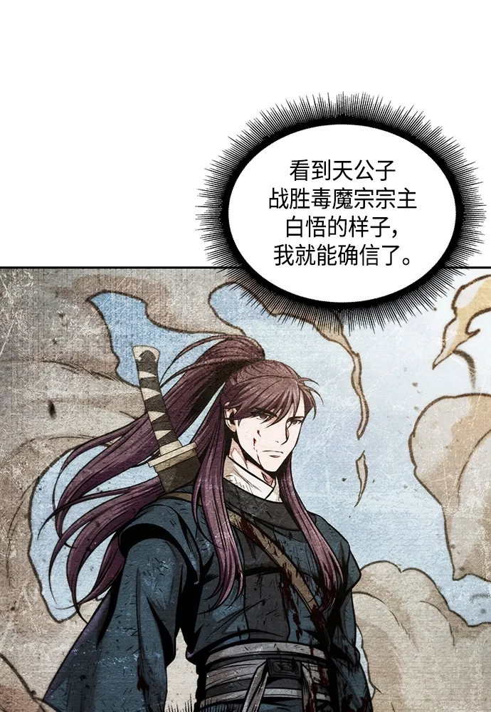 101. 第38章 难堪的提议（3） 第20页