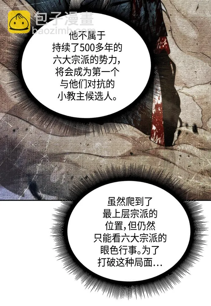 101. 第38章 难堪的提议（3） 第21页