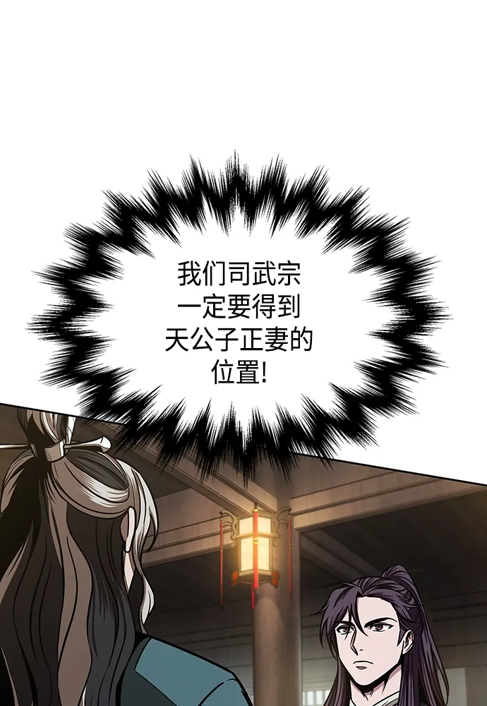 101. 第38章 难堪的提议（3） 第22页