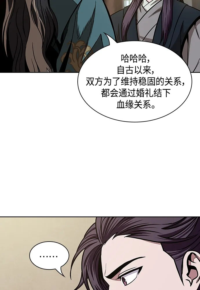 101. 第38章 难堪的提议（3） 第23页