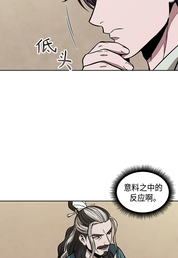 101. 第38章 难堪的提议（3） 第24页