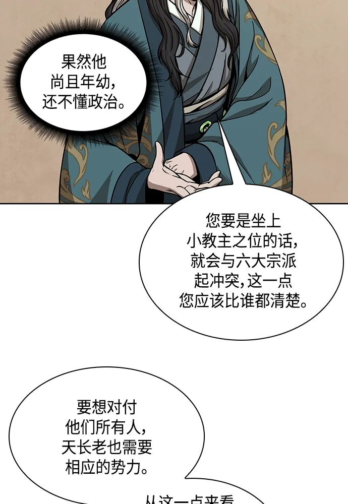 101. 第38章 难堪的提议（3） 第25页