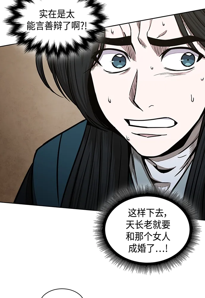 101. 第38章 难堪的提议（3） 第27页