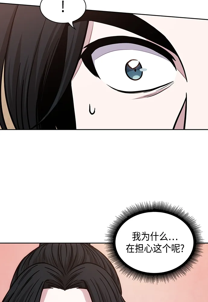 101. 第38章 难堪的提议（3） 第28页
