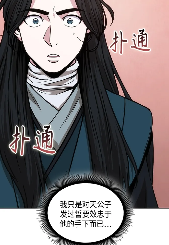 101. 第38章 难堪的提议（3） 第29页