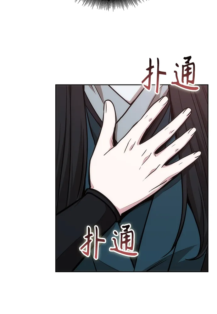 101. 第38章 难堪的提议（3） 第30页