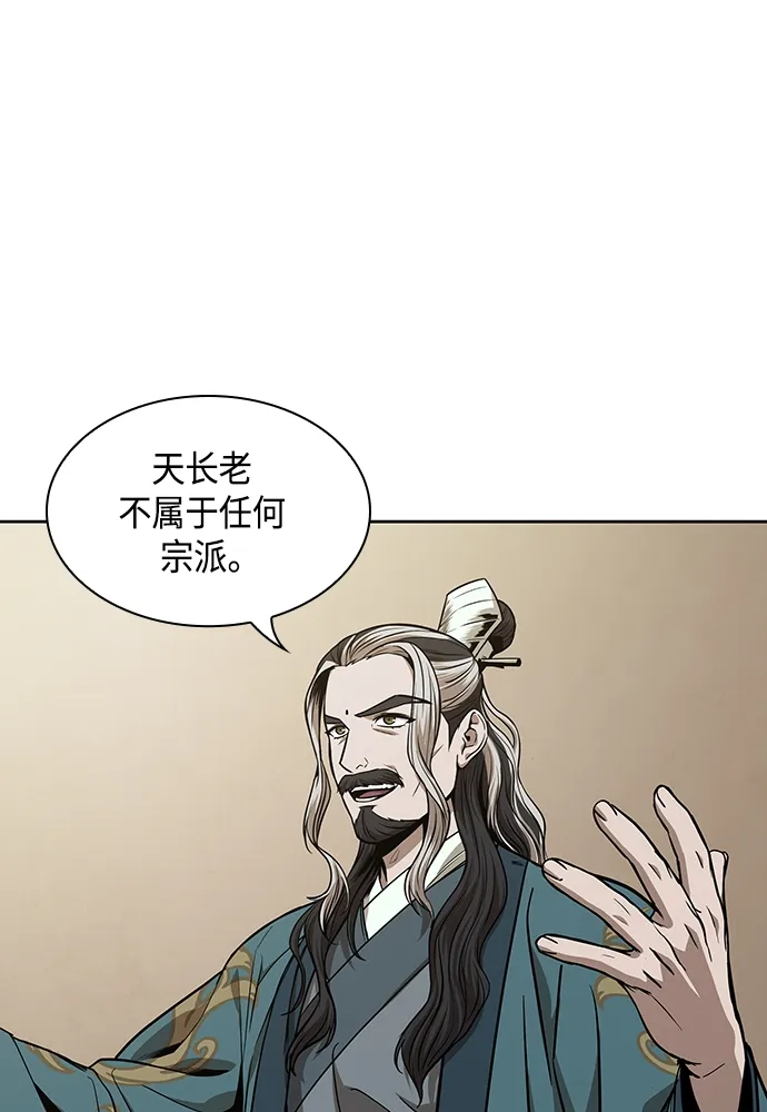 101. 第38章 难堪的提议（3） 第31页