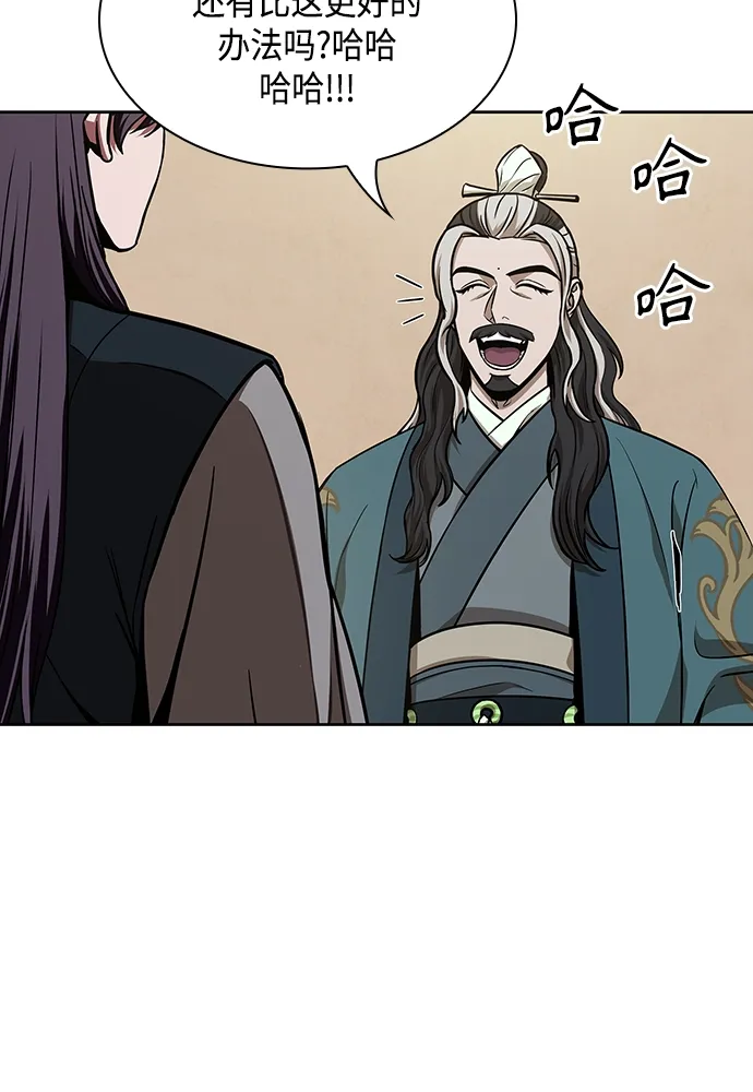 101. 第38章 难堪的提议（3） 第33页