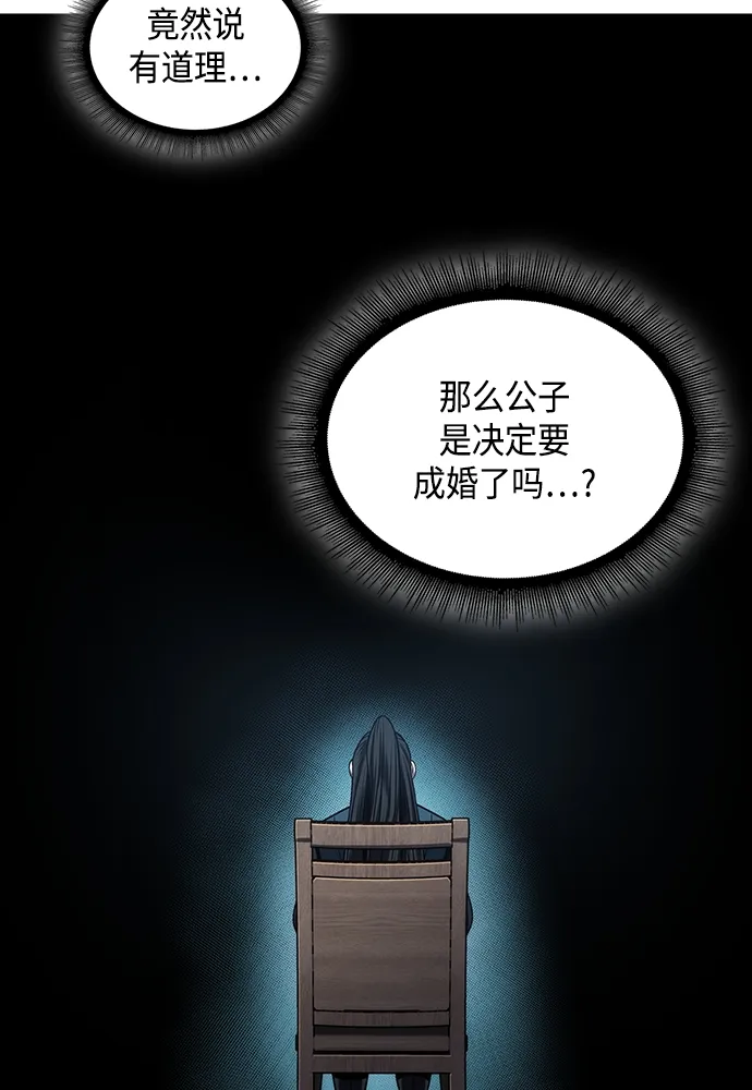 101. 第38章 难堪的提议（3） 第37页