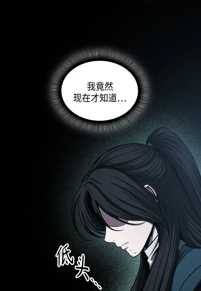 101. 第38章 难堪的提议（3） 第39页