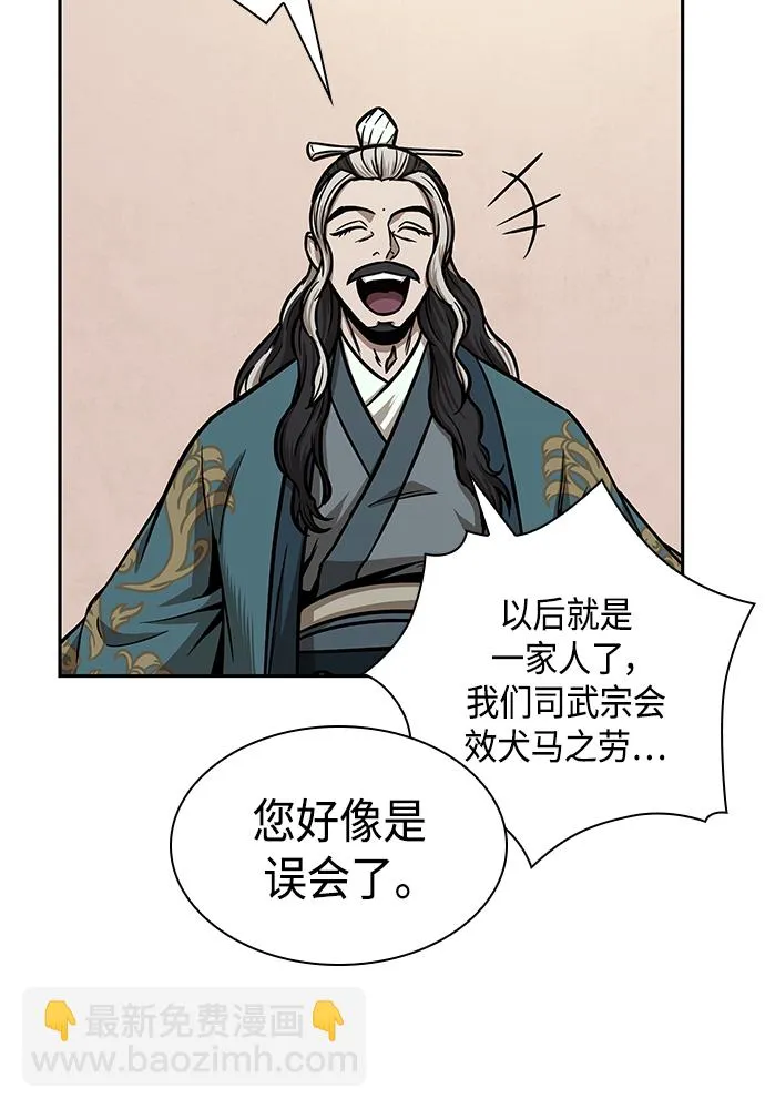 101. 第38章 难堪的提议（3） 第44页