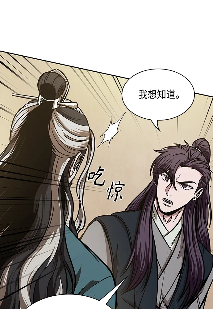 101. 第38章 难堪的提议（3） 第48页
