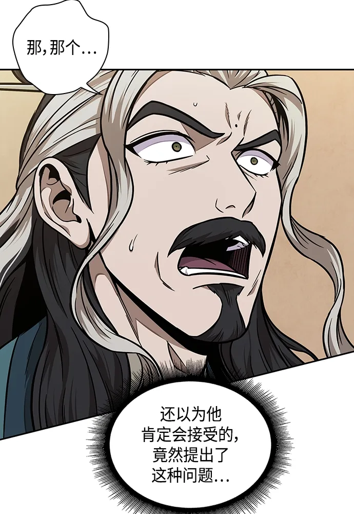 101. 第38章 难堪的提议（3） 第50页