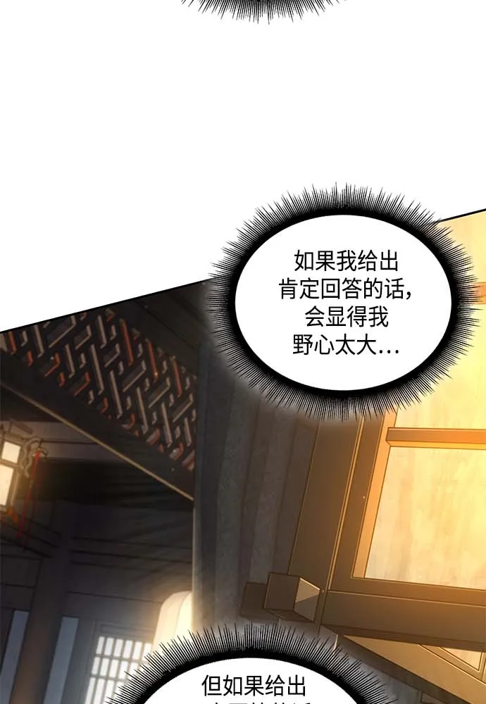 101. 第38章 难堪的提议（3） 第51页