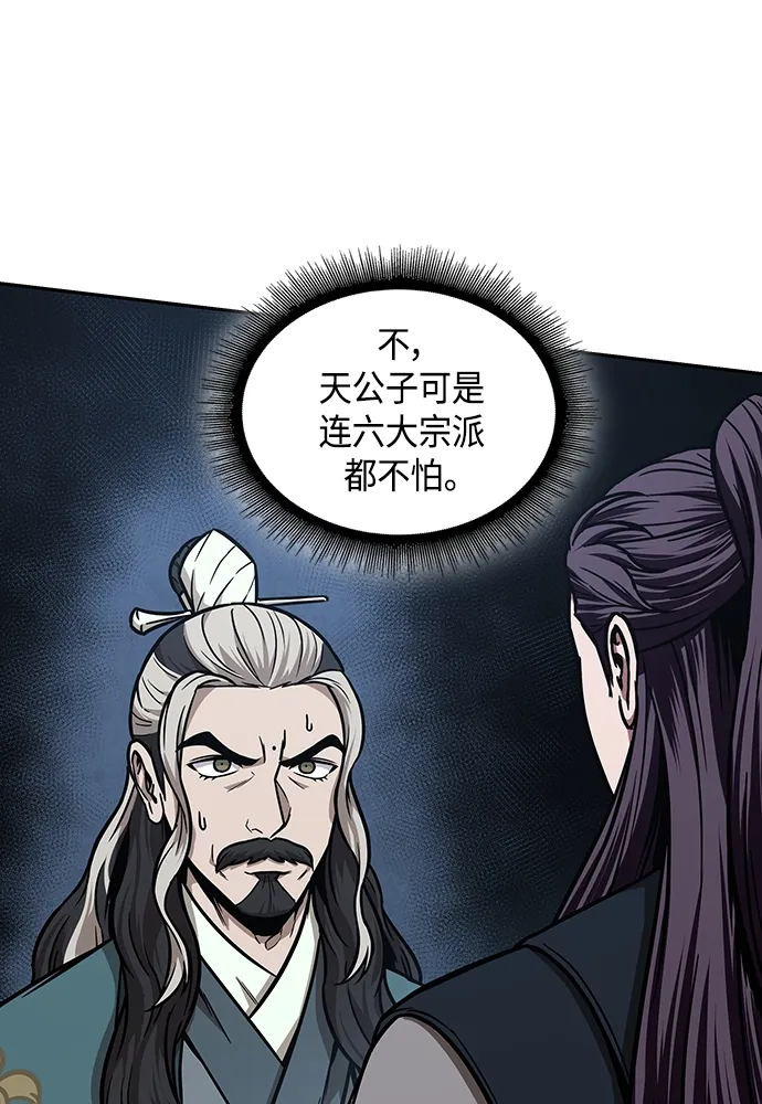 101. 第38章 难堪的提议（3） 第53页