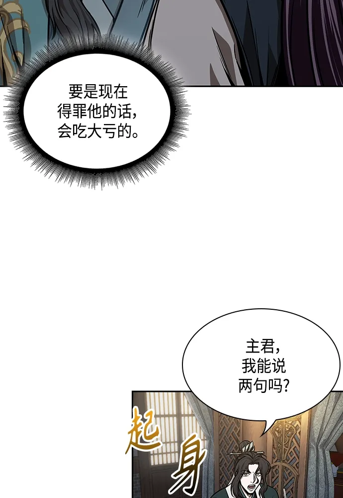 101. 第38章 难堪的提议（3） 第54页