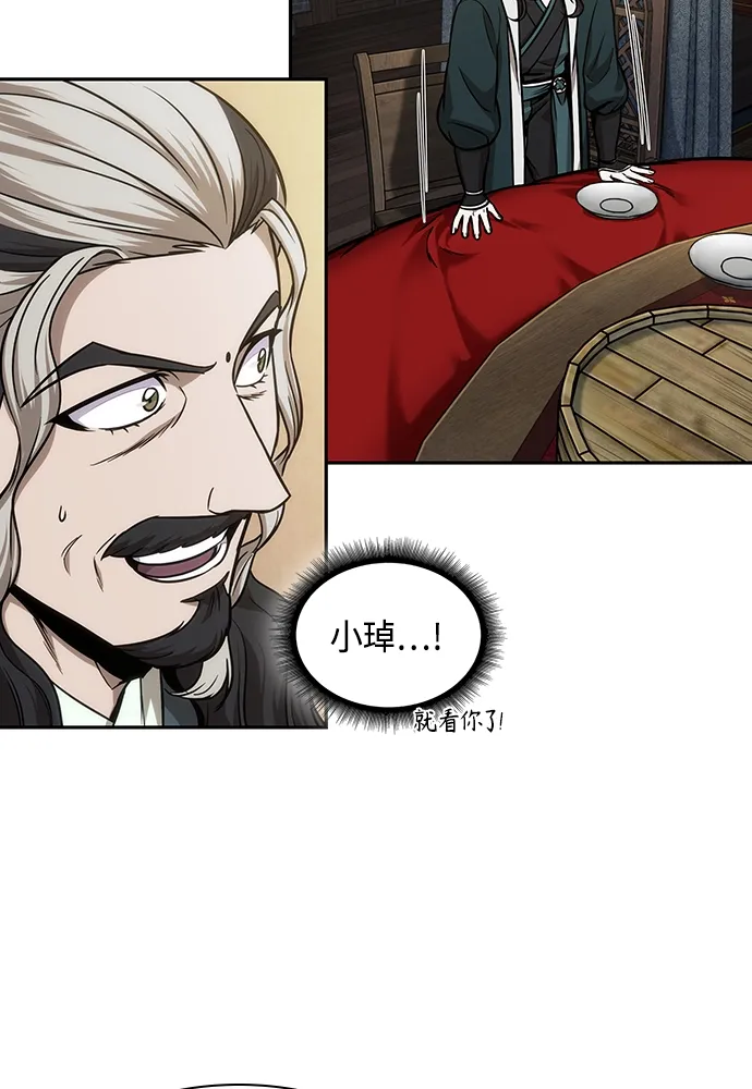 101. 第38章 难堪的提议（3） 第55页
