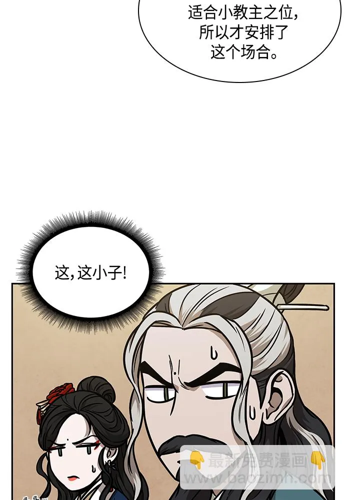101. 第38章 难堪的提议（3） 第57页