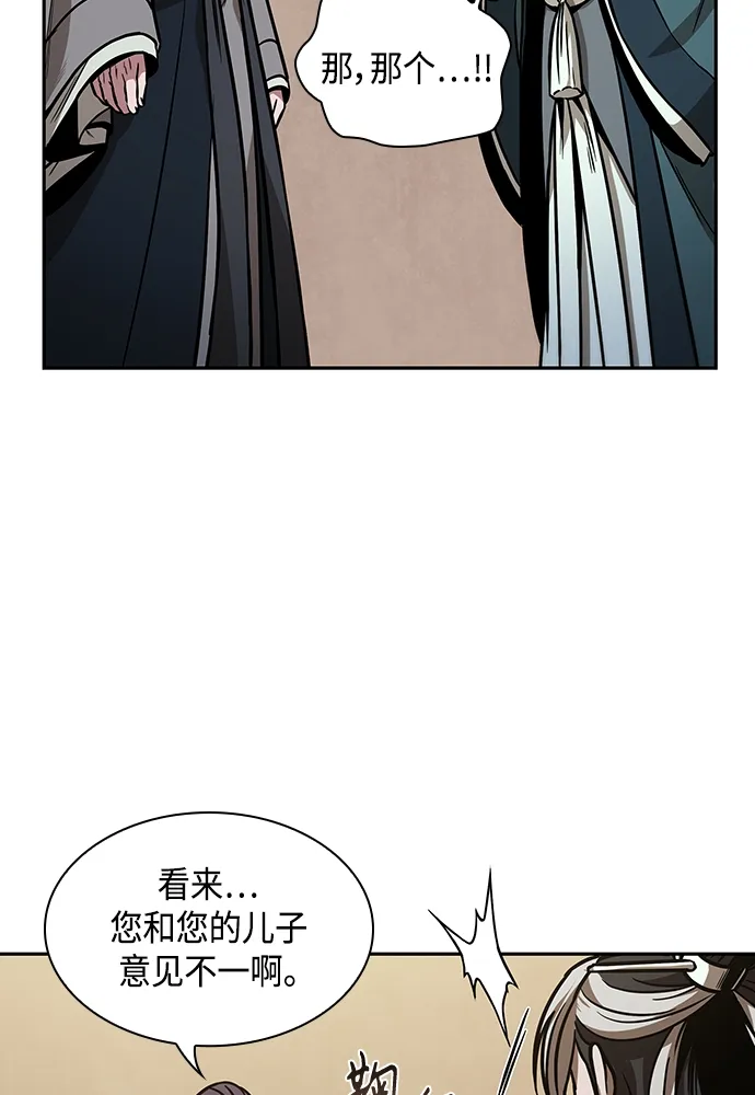 101. 第38章 难堪的提议（3） 第59页
