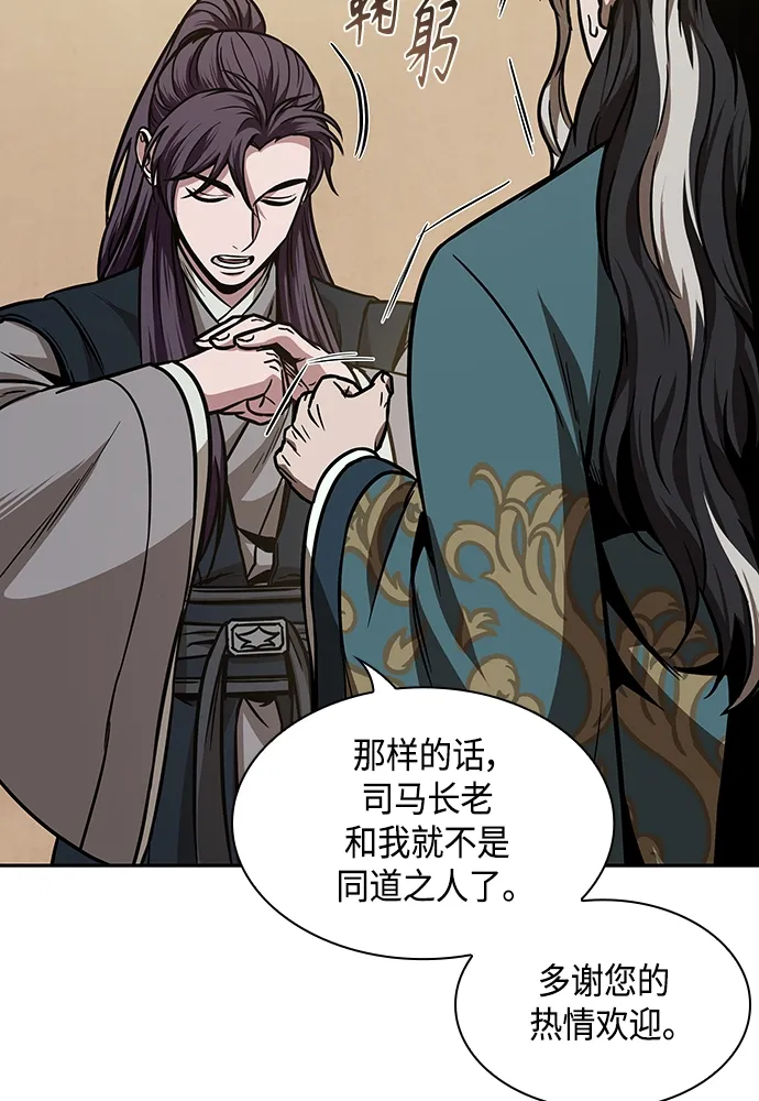 101. 第38章 难堪的提议（3） 第60页
