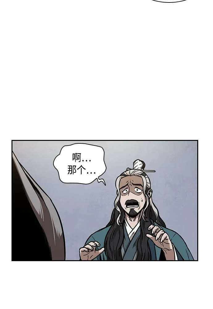 101. 第38章 难堪的提议（3） 第61页