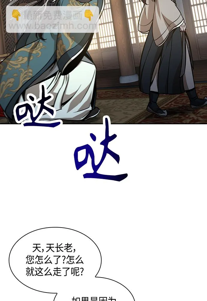 101. 第38章 难堪的提议（3） 第67页