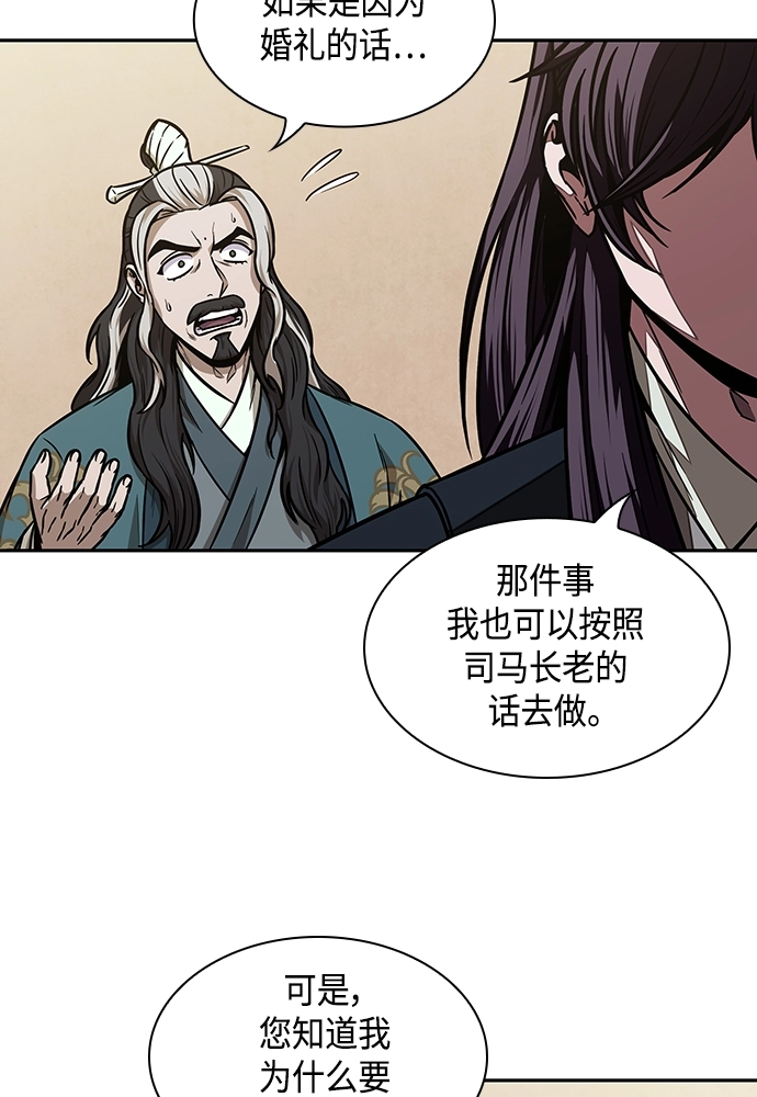101. 第38章 难堪的提议（3） 第68页