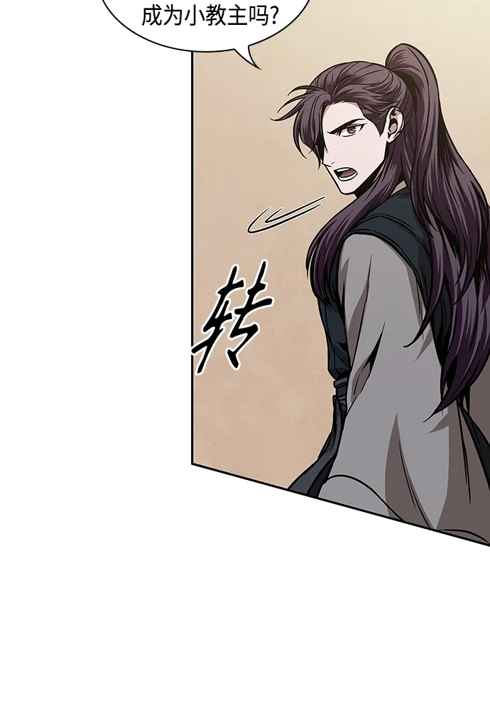 101. 第38章 难堪的提议（3） 第69页