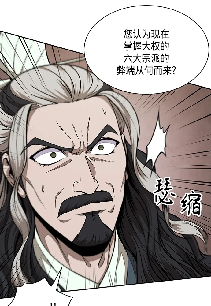 101. 第38章 难堪的提议（3） 第70页