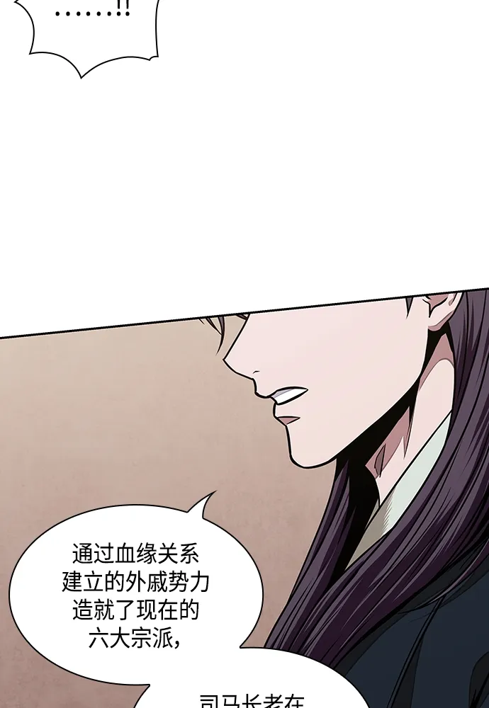 101. 第38章 难堪的提议（3） 第71页